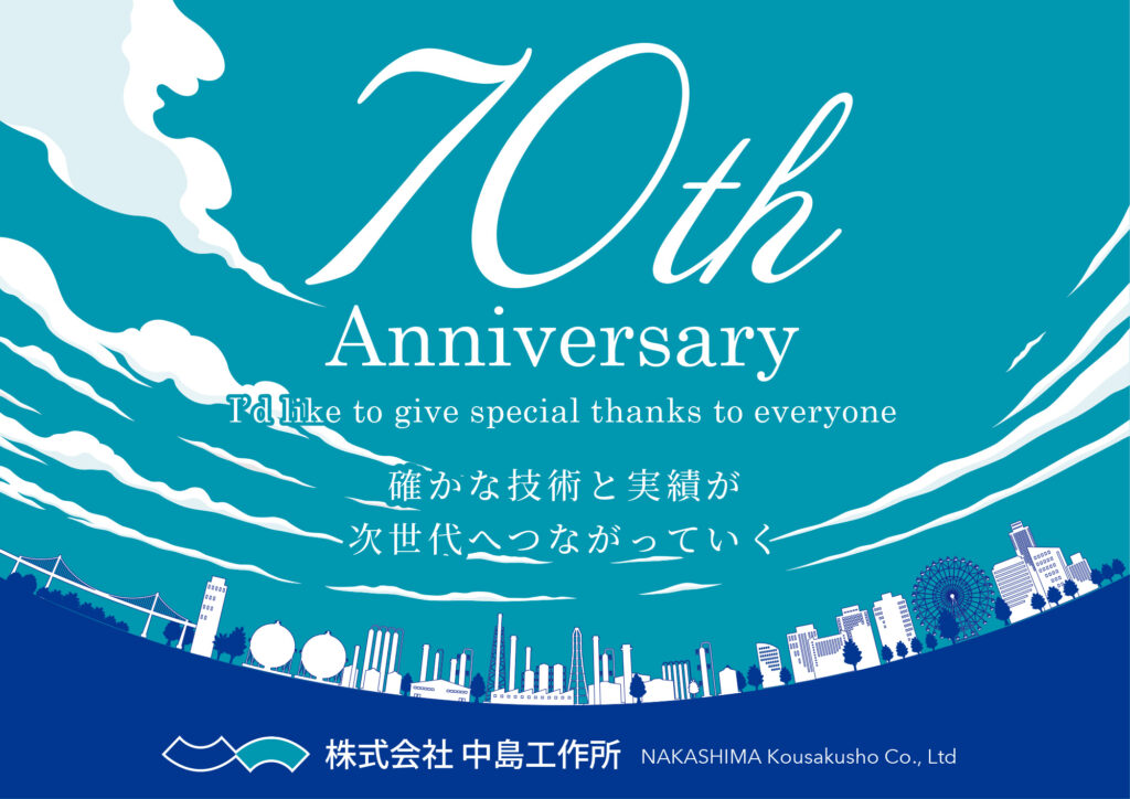 70th Anniversary