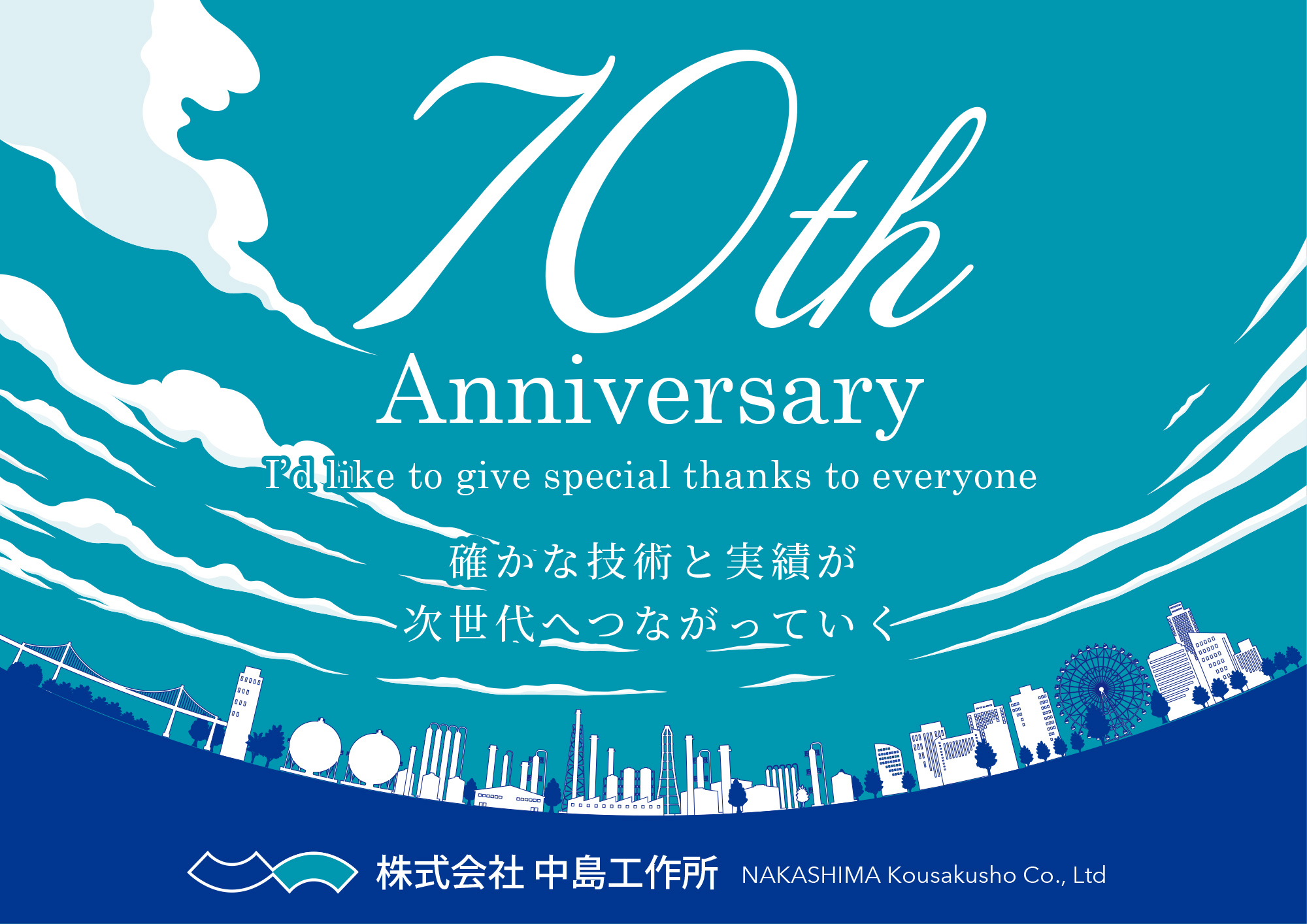 70th Anniversary